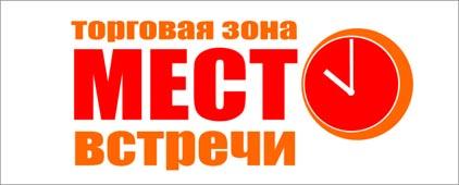 Место встреси