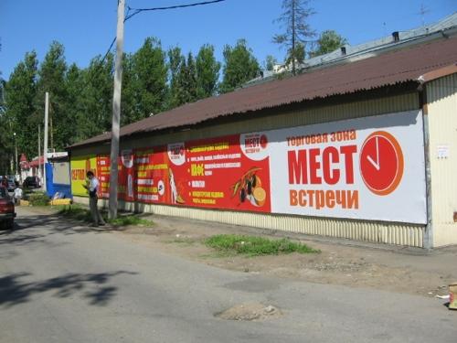 Место встреси