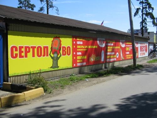 Место встреси