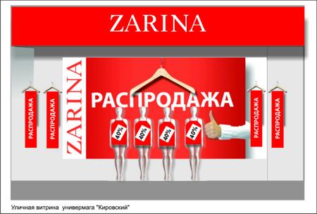 Art-fact       Zarina