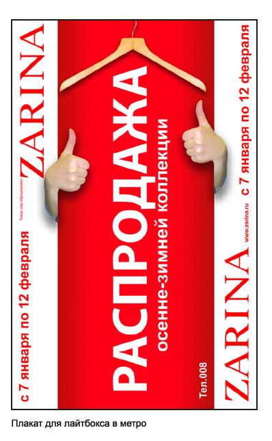 Art-fact       Zarina