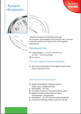 Русский Банк Развития