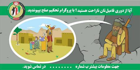 Афганистан