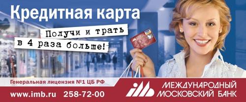 Международный Московский Банк