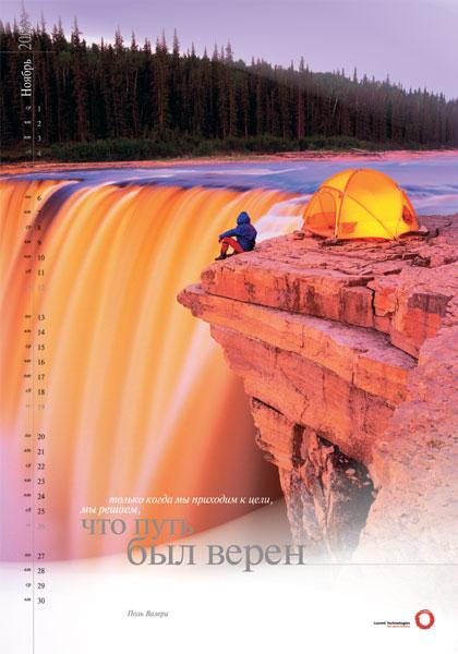   Art Front    Lucent Technologies      