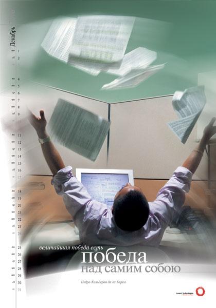   Art Front    Lucent Technologies      