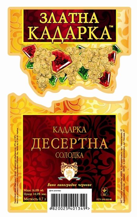 Златна коллекция