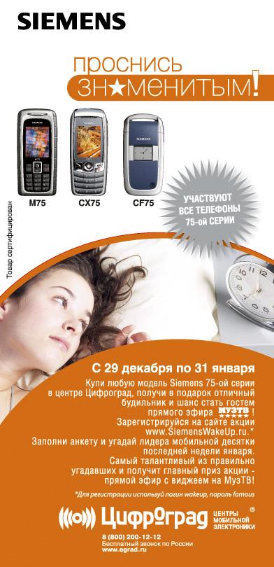 Siemens и Цифроград