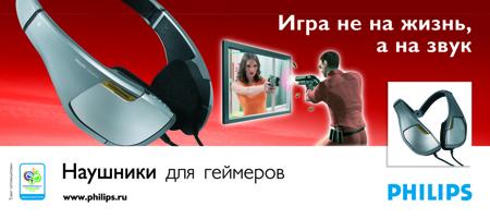  Graphico      Philips