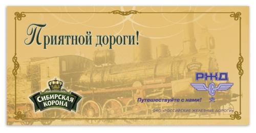 Сибирская корона