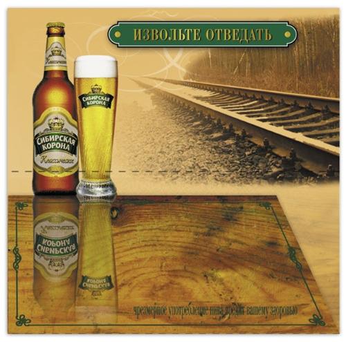 Сибирская корона