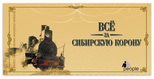 Сибирская корона