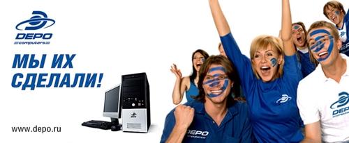 DEPO Computers