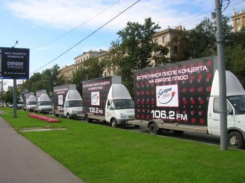 Европа Плюс