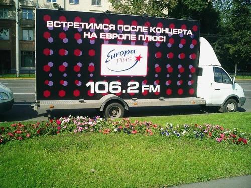 Европа Плюс