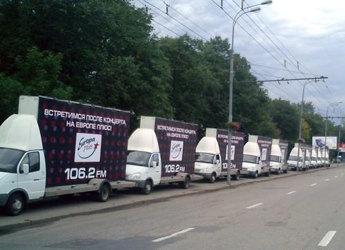 Европа Плюс