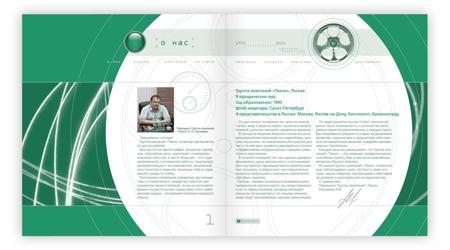 Рекламное агентство "Гради" разработало буклет, посвященный 10-летию группы компаний "Техно"