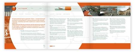 Рекламное агентство "Гради" разработало буклет, посвященный 10-летию группы компаний "Техно"