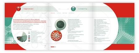 Рекламное агентство "Гради" разработало буклет, посвященный 10-летию группы компаний "Техно"