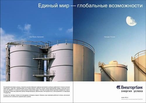 Единый мир - глобальные возможности