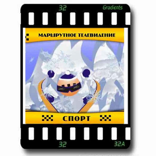 Маршрутное телевидение