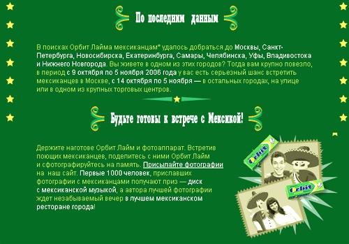   Orbitlime.ru - 