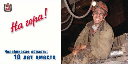 О 10-летии правления Петра Сумина напомнят уличные билборды