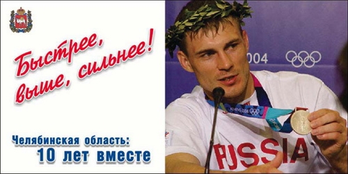 О 10-летии правления Петра Сумина напомнят уличные билборды