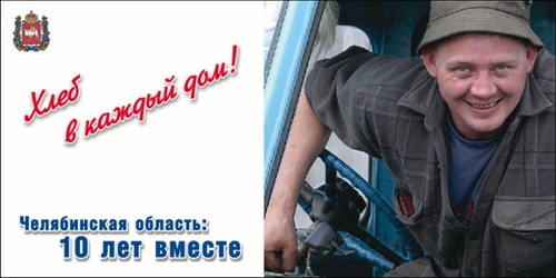 О 10-летии правления Петра Сумина напомнят уличные билборды