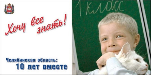 О 10-летии правления Петра Сумина напомнят уличные билборды