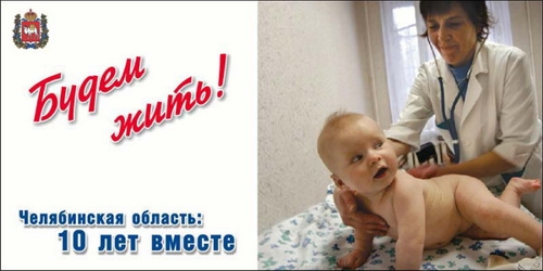 О 10-летии правления Петра Сумина напомнят уличные билборды