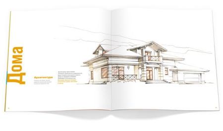 Поселок четырех сезонов