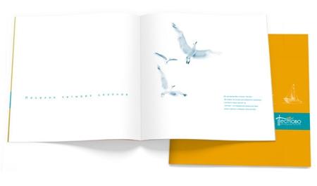 Поселок четырех сезонов