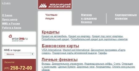 Международный московский банк