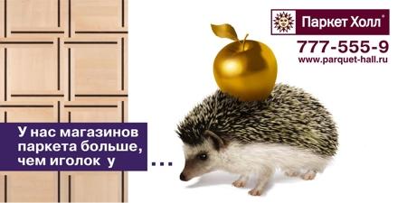 Паркет Холл