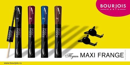 Компания Bourjois, агентство Mediaedgе: CIA Russia, оператор наружной рекламы News Outdoor Russia и компания "Эспар-Аналитик" запустили совместный рекламный проект