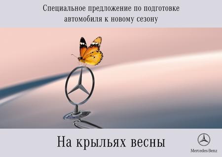 Mercedes-Benz    "  -  "