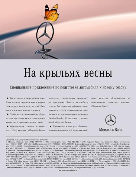 Mercedes-Benz    "  -  "