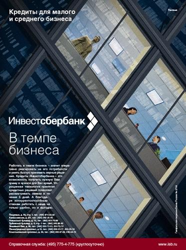 Инвестсбербанк