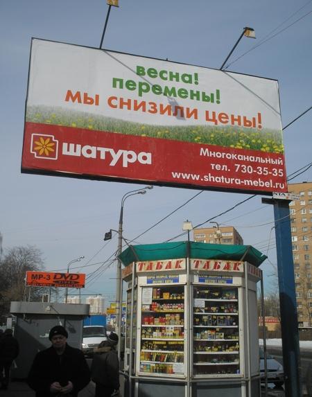 "Витрина А" изготовила широкоформатную печать для всероссийской рекламной акции компании "Шатура"