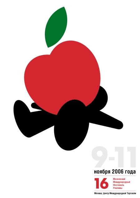 16 Московский Международный фестиваль рекламы