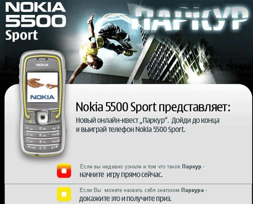   Nokia 5500 S