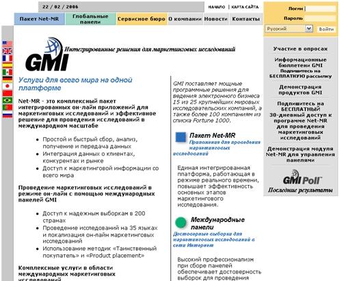     GMI (Global Market Insite, Inc.)     