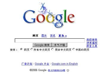 Google