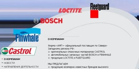 Рекламное информационное агентство MassMedia завершило проект по созданию сайта для компании "АМГ"