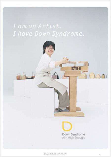 Down Syndrome. Aim High Enough