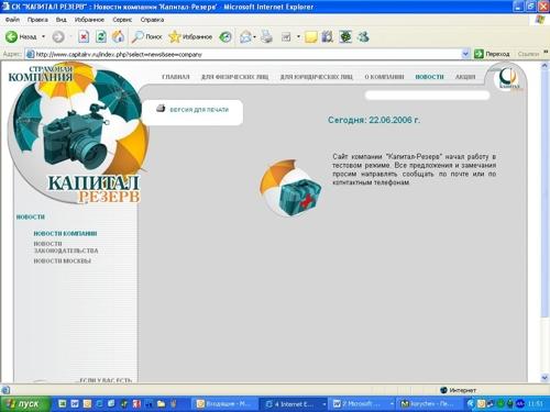 Капитал-Резерв