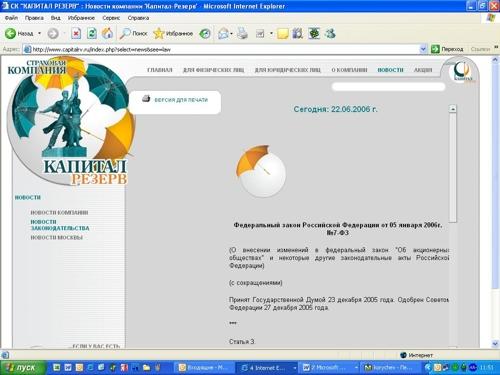 Капитал-Резерв