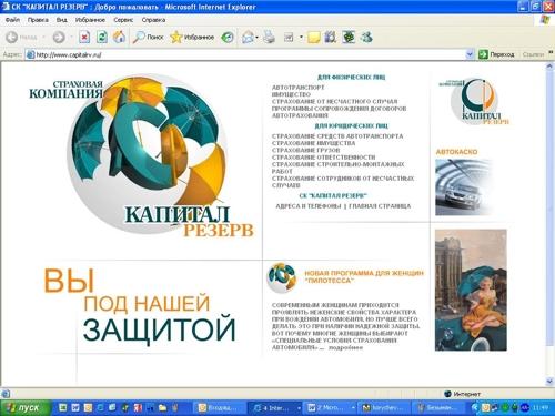 Капитал-Резерв