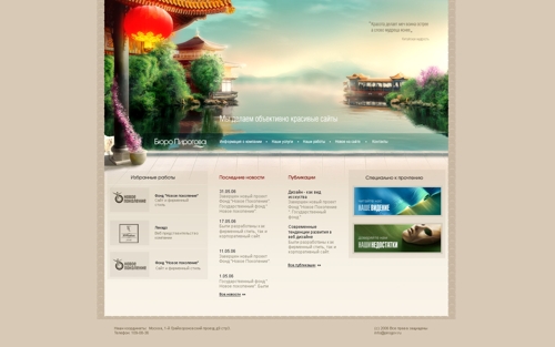 Сайт "Бюро Пирогова"